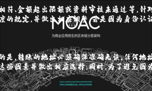 如何将比特派中的数字货币转为法币？详细指南/  
比特派, 转币, 数字货币, 法币, 加密货币/guanjianci  

在数字货币日益普及的今天，许多投资者开始关注如何将手中的加密货币转为法币，以满足日常消费或其他投资需求。比特派作为一个主要的数字货币钱包，提供了较为简单的操作界面，让用户能够方便地进行币币交易和法币提现。然而，许多人在这方面仍然有诸多疑问，本文将为大家详细介绍如何通过比特派将数字货币转为法币，包括操作步骤和注意事项。

一、比特派简介
比特派是一款非常受欢迎的钱包应用，它支持多种主流的数字货币，并提供便捷的管理功能。用户通过比特派不仅可以安全保管自己的数字资产，还是进行货币之间的转换、交易和提取的理想选择。简而言之，比特派不仅是一种存储工具，还是用户进入加密货币市场的一扇窗口。
比特派支持的主要货币包括比特币（BTC）、以太坊（ETH）、莱特币（LTC）、USDT等稳定币，用户可以轻松进行币币交易。同时，用户还可以通过相关功能将这些数字货币转换为人民币、美元等法币，便于日常生活中的消费需求。

二、如何将比特派中的数字货币转为法币
在比特派中将数字货币转为法币的过程其实比较简单，通常可以分为以下几个步骤：
ol
    listrong下载并注册比特派/strong：用户需要先下载比特派应用并注册一个账户，注册过程相对简单，只需提供必要的个人信息和联系方式。/li
    listrong充值数字货币/strong：在将数字货币转换为法币之前，确保你的比特派钱包中已经充值了一定数量的数字货币。你可以选择通过交易所购买数字货币，或者通过其他钱包转账的方式。/li
    listrong选择兑换方式/strong：在比特派中，你可以选择直接提现或者通过交易市场进行转换。相比直接提现，通过市场交易可能能获得更优的汇率。/li
    listrong进行法币提现/strong：按照比特派的指引，选择你希望换成的法币（如人民币），并输入提现金额。然后，系统会提示你输入绑定的银行账户信息和交易密码。/li
/ol
这些步骤完成后，你的法币就会在一定的时间内转到指定的银行账户中。注意，提取法币时可能会涉及手续费，具体的数额可以提前在比特派中查询。

三、法币提现需要注意的事项
在进行法币提现的时候，有几个关键的注意事项：
ul
    listrong确认账户信息/strong：每位用户在提现的时候都需要确保输入的银行账户信息是正确的，一旦出错，将会导致资金无法顺利到账。/li
    listrong了解手续费/strong：比特派在提款时会收取一定的手续费，具体数额通常在交易页面会有所提示。建议用户预先了解，以避免不必要的损失。/li
    listrong提现额度/strong：比特派通常会对日常的提现额度进行限制，用户应关注自己的提现额度是否达到，以免影响资金流动。/li
    listrong合理安排交易时间/strong：数字货币的汇率波动比较大，因此在转币的过程中，用户应该选择一个相对合适的时间进行交易，以获取更好的汇率。/li
/ul

四、可能面临的风险
在将数字货币转换为法币的过程中，用户可能会面临一些风险。了解这些风险将有助于制定相应的对策和策略。
ol
    listrong市场波动风险/strong：数字货币市场波动性大，用户在换币时很可能会遇到不理想的汇率，造成一定经济损失，这也是许多投资者所担忧的问题。/li
    listrong安全风险/strong：用户在使用任何数字货币平台时，均需要注意账户的安全性。设置强密码、启用双重验证等措施都是保护账户安全的有效手段。/li
    listrong平台稳定性/strong：比特派作为一个数字钱包，其平台的稳定性也关系到资金的安全。用户在使用比特派时应关注其维护和升级信息，以保证交易的顺利进行。/li
/ol

五、相关问题

问1：比特派支持哪些法币提现？
比特派的提现功能支持多种法币，具体以用户所在的国家和使用的币种为准。在中国地区，用户常常会选择将USDT或BTC等数字货币提现为人民币。为了确保顺利提现，用户需要在操作前了解比特派支持的法币种类，并确保自己的账户完成了相关的身份认证。
例如，在用户进行法币提现时应确保账户信息准确，例如银行卡号、持卡人姓名，且需确保银行卡已经完成与比特派的绑定。此外，在某些情况下，用户可能还需要验证身份信息，比如提交身份证明文件以符合相关法规要求。因此在使用比特派进行数字货币提现之前，用户一定要提前查看相关资料，确认自己的银行卡可以支持法币的接收。

问2：怎样提高提现请求的处理速度？
为了提高比特派中的法币提现请求的处理速度，用户可以关注以下几个方面。首先，确保所有的账户信息完全准确无误，包括银行卡号和个人身份信息以免造成提现延误。其次，在提出提现申请之前，用户应事先了解比特派的提现时间，因高峰期会影响处理速度，同时转账时选择较为宽松的手续费选项也有助于加快到账速度。
此外，选择在平台的非高峰时间进行提现也是非常重要的。例如，在交易市场非常活跃的时间段，交易所的服务器及处理能力可能会受到影响，导致提现处理速度慢。因此，用户如果能够选择在交易量较少的时间段内进行交易，也能有效加快提现的审批和到账速度。

问3：我的提现请求被拒绝了该怎么办？
如果用户在比特派中提交的提现请求被拒绝，首先需要查看拒绝的原因。通常，平台会在用户的账户内或通过邮件通知用户提现失败的原因，包括账户信息不相符、金额超出限额或资料审核未通过等。针对不同的拒绝原因，用户应采取不同的处理措施。
若是因为账户信息不符引起的，用户需再次确认输入的银行卡信息是否正确，确保与账户名一致。如果是因为超出限额造成的，用户需要关注比特派对提现额度的规定，并做出相应调整。若是因为身份认证未通过，那么用户需要查看账户中是否有缺少的文件并进行补全。
总之，重要的是保持耐心和细致，坚决按照比特派的提示进行操作。如果无法解决问题，可以通过比特派的客服系统寻求帮助，客服会协助处理相关事宜。

问4：我可以将比特派里的加密货币转账到其他钱包吗？
是的，用户可以将比特派中的加密货币转账到其他钱包。比特派提供了转账功能，用户只须在转账页面输入接收方的地址和转账金额即可完成转账。需要注意的是，转账的地址必须确保准确无误，任何地址的错误都会导致资金的损失。
在进行转账操作时，用户各家公司之间的转账速度和手续费不同，一些钱包服务可能在特定时间内处理转账请求的速度较慢。因此，用户在进行转账时需考虑这些因素并做出相应选择。同时，为了避免因为网络拥堵引起的转账延误，建议用户提前进行规划，尽量选择在网络较为稳定的情况下完成转账操作。
总的来说，对于比特派用户而言，将数字资产转账至其他钱包是非常简单的操作，但在操作之前需要了解各种细节，以确保资金安全以及转账可以顺利完成。