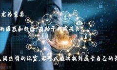   区块链游戏搬运工作室招聘：开拓您的职业新天