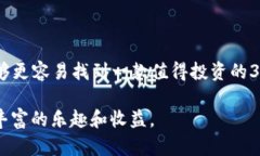 baioti2023年最期待的3A区块链游戏：探索虚拟世界