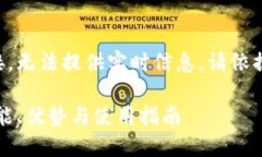 由于未能访问互联网链接，无法提供实时信息，