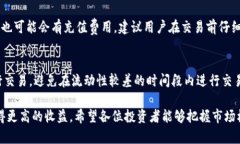 biao ti如何在比特派里购买TRX数字货币/biao ti  TR