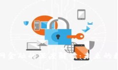 区块链与互联网金融的深度解读：未来的数字经