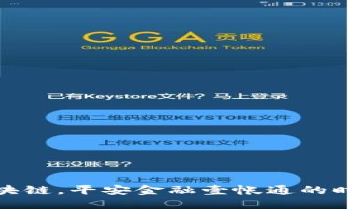 抢滩区块链，平安金融壹帐通的时代来临