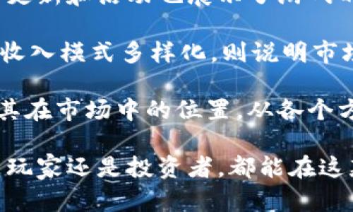 baioti探索末日英雄：基于区块链的未来游戏体验/baioti

末日英雄, 区块链游戏, NFT游戏, 元宇宙, 游戏经济学/guanjianci

近年来，区块链技术的迅速发展为各种行业带来了变革，而游戏行业则是其受益最大的领域之一。在这些游戏中，《末日英雄》尤为引人注目。这是一款基于区块链的游戏，结合了策略、冒险和经济管理等多重元素，给玩家带来了独特的游戏体验。本文将详细介绍《末日英雄》的游戏机制、经济模型、社区建设，以及与其他区块链游戏的比较，揭示它为何在玩家中广受欢迎。

1. 游戏背景与剧情概述
《末日英雄》设定在一个崩溃的幻想世界。在这个世界中，战争、饥荒和绝望充斥着每一个角落。玩家将化身为“末日英雄”，在这个战火纷飞的世界中，探索、征战、建立自己的势力。游戏的剧情深入而复杂，结合了多种角色和事件，让玩家不仅仅是在打怪升级，更是在沉浸其中，体验这个末日世界的悲壮与希望。

游戏的每个章节都有独特的任务和挑战，需要玩家具备一定的策略思考与资源管理能力。此外，随着剧情的发展，将会揭开更多隐藏的秘密，推动玩家持续进行探索。故事情节的深度与游戏互动性相结合，使得《末日英雄》不仅仅是一款塔防游戏，而是一个具备丰富背景故事的虚拟世界。

2. 区块链机制及其应用
区块链技术已成为《末日英雄》的核心支撑。该游戏利用区块链技术确保所有游戏资产的唯一性和不可篡改性。在这里，玩家可以使用非同质化代币（NFT）购买各种道具、角色和装备。这些资产的所有权完全归玩家所有，可以进行买卖，形成一个健康的游戏经济生态。

通过将物品与区块链关联，玩家能够获得真正的数字资产，而不仅仅是游戏内的虚拟物品。例如，一件稀有的装备或角色在区块链上都有其独特的识别码，这使得玩家可以在市场上交易。游戏内交易市场的存在，不仅为玩家提供了更多的选择，还进一步增强了游戏的参与感和黏性。

3. 游戏经济学与盈利模式
在《末日英雄》中，游戏经济学的设计十分巧妙。玩家通过参与不同的任务和活动来获利，获得的收益不仅仅局限于游戏货币，还包括真实的加密货币。游戏内的经济体系可以通过多个途径获得丰富的奖励，例如完成任务、挑战对手、参加活动等。

此外，玩家可以通过挖掘和积累资源，来发展自己的势力，建设基地，甚至与其他玩家进行商业交互。这种多元化的盈利模式，不仅提高了玩家的参与度，还激发了他们的创造力，鼓励玩家探索无限的可能性。玩家之间的互动与交易，不仅创造了独特的经济模式，也促进了游戏生态的发展。

4. 社区建设与玩家互动
在《末日英雄》中，社区的建设是游戏成功的重要因素之一。开发团队与玩家之间保持紧密联系，定期举行社区活动，收集玩家的反馈。这种开放的沟通方式，让玩家感受到他们的声音被倾听，并促使他们积极参与游戏的改进和发展。

游戏内设有公会系统，玩家可以组建自己的团队，共同参与战斗和任务，增加了游戏的互动性和趣味性。通过社交功能，玩家不仅能与朋友分享游戏的乐趣，还能建立更广泛的社交网络。这种社交属性，让《末日英雄》不仅仅是一个单机游戏，而是一个充满活力的在线社区。

相关问题探讨

1. 如何在《末日英雄》中获得稀有道具？
在《末日英雄》中，获取稀有道具主要有以下几种方式。首先，通过完成高级任务与挑战，特别是那些难度较高的副本，玩家有机会获得稀有装备和道具。这些任务通常需要团队合作，挑战强大的敌人，是检验玩家实力的关键。

其次，游戏内设有交易市场，玩家可以通过购买和交易获取稀有道具。市场上会有其他玩家发布他们不再需要的稀有道具，玩家可以根据市场行情进行交易。玩家之间的竞争和洽谈，使得这项交易机制既刺激又充满乐趣。

最后，参加游戏内的限时活动和赛事，通常会提供丰厚的奖励，包括稀有道具。这些活动多以时间为导向，激励玩家争取更高的分数，获取独特的赞誉和奖励。

2. 《末日英雄》与传统游戏的最大区别是什么？
《末日英雄》与传统游戏的最大区别在于它使用了区块链技术，从而赋予了玩家真正的资产所有权。在大多数传统游戏中，玩家在游戏中获得的物品、角色和进度都属于游戏开发商，玩家对这些资产没有真正的拥有权。

而在《末日英雄》中，玩家可以通过NFT拥有他们在游戏中获得的所有物品。这意味着玩家可以自由买卖这些物品，甚至可以在游戏外的市场上进行交易。玩家不再担心游戏关闭或数据丢失的问题，因为他们的资产都被保存在区块链上，这是一种全新的游戏体验。

此外，区块链上的透明性和安全性，也确保了游戏的公平性。所有玩家在游戏中的活动都有记录，保护玩家的权益，防止任何形式的作弊或欺诈行为。这种商业模型的创新使得《末日英雄》在游戏行业中独树一帜，吸引了大量玩家的关注。

3. 《末日英雄》的玩家社区如何维护？
《末日英雄》的玩家社区是由开发团队和玩家共同维护的。开发团队会定期与玩家沟通，了解他们的需求和反馈。通过建设社区论坛、社交媒体平台以及游戏内的聊天室，开发者与玩家们能够保持互动，及时解决问题。

社区中的志愿者和核心玩家会帮助组织活动和赛事，增进玩家之间的互动。通过这种方式，社区不仅仅是信息交流的平台，更是一个互相帮助、共同成长的团体。此外，开发团队也会借助玩家的反馈和建议来提升游戏的体验，并定期进行内容更新，让玩家感觉到游戏的活力与变化。

社区活动如线上竞赛、分享会、整合咨询等，都能帮助新玩家更快上手，增强他们的归属感与参与感。这样的维护不仅让玩家感到受重视，也让社区活力四射，形成良性循环。

4. 如何评估《末日英雄》的市场前景？
评估《末日英雄》的市场前景可以从多个维度进行，首先是玩家的参与度和活跃度。随着越来越多的玩家加入，活跃的社区将带来更大的人气和市场潜力。同时，定期举行的更新和活动也展示了游戏的动态发展，让玩家保持新鲜感。

其次，游戏内经济的健康是评估的一个重要指标。通过观察NFT的交易频率和游戏货币的流通情况，可以判断玩家的信任度和参与热情。如果经济体系稳定，玩家交易活跃，收入模式多样化，则说明市场前景向好。

最后，关注行业的整体趋势，包括竞争者的表现以及区块链技术的发展。随着技术的不断进步以及其他成功区块链游戏的出现，《末日英雄》的创新与适应能力将直接影响其在市场中的位置。从各个方面来看，《末日英雄》都表现出相对的市场前景，具备成为行业标杆的潜质。

总之，《末日英雄》是一个融合了丰富剧情、区块链技术与有趣经济模型的创新游戏。通过全面的分析，我们能够看到它在游戏行业中的独特优势和广阔的市场前景。无论是玩家还是投资者，都能在这款游戏中找到乐趣与价值。