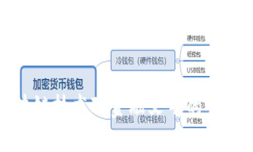 探索区块链技术对金融文明的影响与未来