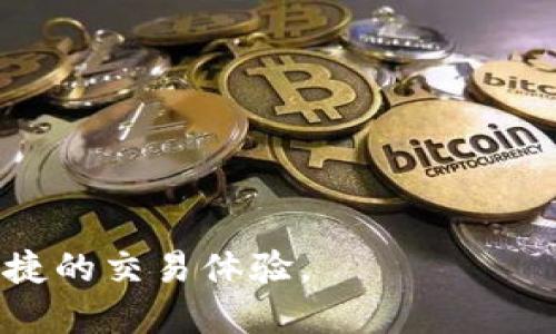   Bitpie中如何删除地址的详细指南 / 

 guanjianci Bitpie, 地址, 删除地址, 数字货币, 操作指南 /guanjianci 

在数字货币交易的过程中，管理是一个非常重要的环节。对于很多用户而言，管理地址是确保资金安全和操作便捷的重要措施之一。Bitpie是一个流行的数字货币，它提供了多种功能和方便的用户界面，使用户能够轻松管理他们的数字资产。不过，有时用户可能会希望删除某些不再使用的地址。本文将详细介绍如何在Bitpie中删除地址，并深入探讨相关的内容。

一、Bitpie简介
Bitpie是一款专注于多币种的数字应用，它不仅支持比特币、以太坊和EOS等主流数字货币，还提供了丰富的功能如多重签名、链上资产查询和交易历史记录。随着数字货币的日益普及，用户对的安全性和功能性要求越来越高。Bitpie因其安全性和易于使用而受到广泛欢迎。

二、为什么需要删除地址？
在使用数字货币时，用户创建了多个地址以便管理不同的交易和资产。有时用户可能会因为以下原因想要删除某些地址：
1. **不再使用的地址**：随着交易习惯的变化，某些地址可能不再被使用。如果这些地址没有相关的资产，用户可能希望将其从中删除，以保持主界面的整洁。
2. **安全考虑**：某些情况下，用户可能会在中创建了不安全或被认为不可信的地址，删除这些地址可以降低潜在的安全风险。
3. **误操作的地址**：有时用户可能会误创建地址，导致混乱，清理这些地址可以避免后续的烦恼。

三、如何在Bitpie中删除地址？
在Bitpie中删除地址的过程相对简单，但具体步骤可能会因版本更新而有所不同。今天我们以最常用的步骤为例：
1. **打开Bitpie**：首先，确保已经在你的手机上打开了Bitpie应用。
2. **选择资产管理**：进入主界面后，通常会看到的资产信息，找到并选择你希望删除地址的对应数字货币。
3. **查看地址列表**：进入数字货币页面后，你会看到所有与该币种相关的地址，点击